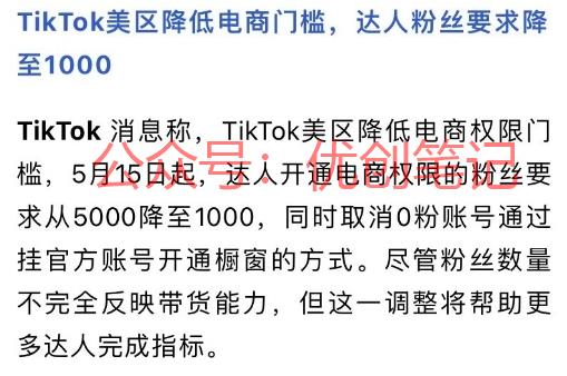 Tiktok美区视频账号…#情报-搞钱线报📢论坛-网创交流-优创圈